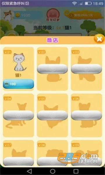 萌猫派对安卓版手机版v1.0.0 免费版