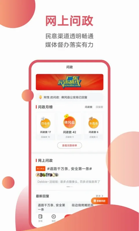 粤TV2026最新版本 粤TV2026最新版本
