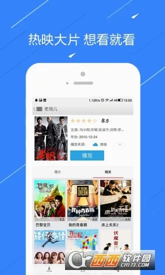 粤TV2026最新版本v6.9.0 免费版