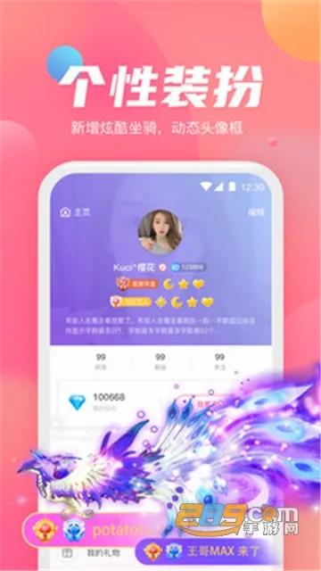 小小语音(语音交友平台)v1.2.5 手机版