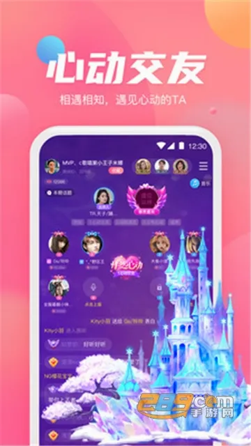 小小语音(语音交友平台)v1.2.5 手机版
