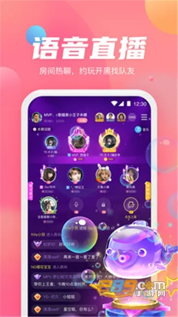 小小语音(语音交友平台)v1.2.5 手机版