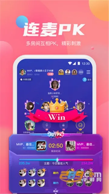 小小语音(语音交友平台)v1.2.5 手机版