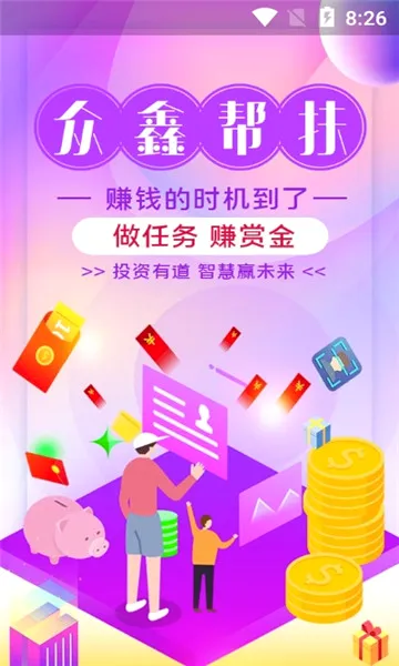网购联盟(网购省钱平台)v10.6.8 手机版
