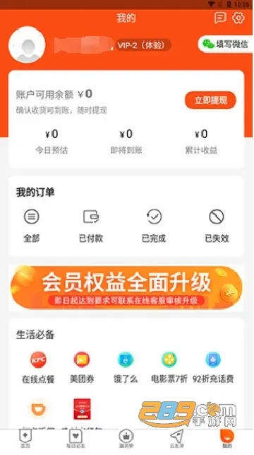 网购联盟(网购省钱平台) 网购联盟(网购省钱平台)
