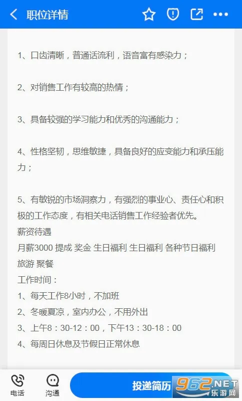 邹城人才网最新手机版v1.6 官方正版