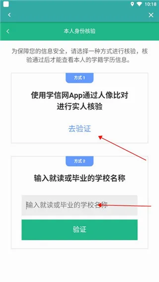 学信网安卓版手机版 学信网安卓版手机版