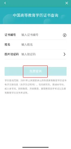 学信网安卓版手机版 学信网安卓版手机版