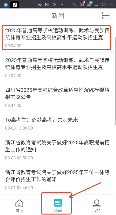 学信网安卓版手机版v2.5.9 免费版