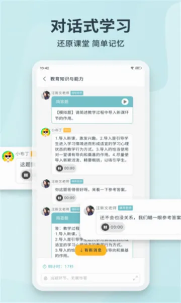 靠岸2026最新版本v1.3.8 免费版