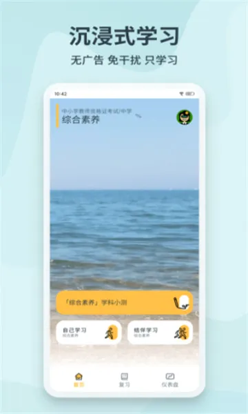 靠岸2026最新版本v1.3.8 免费版