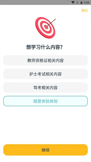 靠岸2026最新版本 靠岸2026最新版本