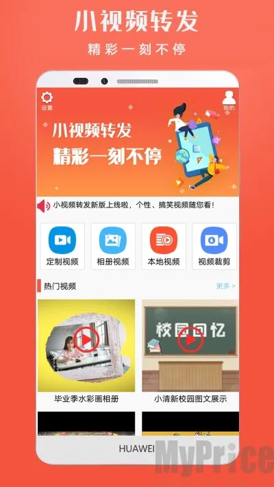 小视频转发2026官方最新版本 小视频转发2026官方最新版本