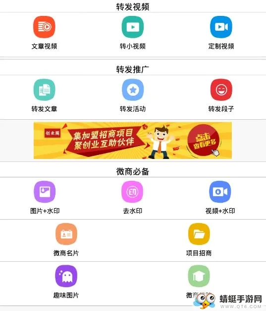 小视频转发2026官方最新版本 小视频转发2026官方最新版本