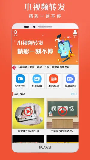 小视频转发2026官方最新版本v5.3 手机版
