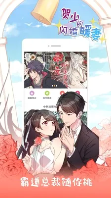 包子漫画2026最新版本v1.01 手机版