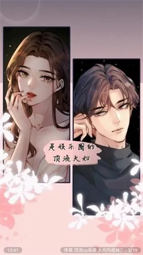 包子漫画2026最新版本v1.01 手机版