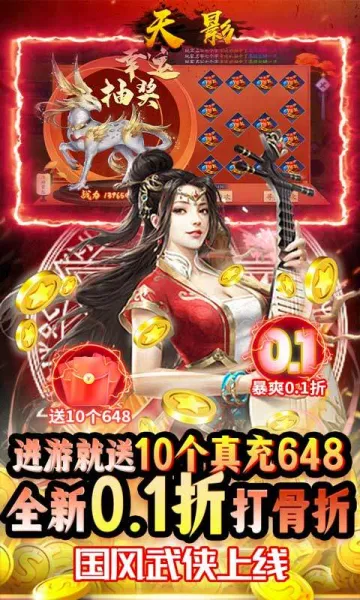 天影游戏最新手机版v1.0.0 安卓版