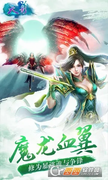 天影游戏最新手机版v1.0.0 安卓版