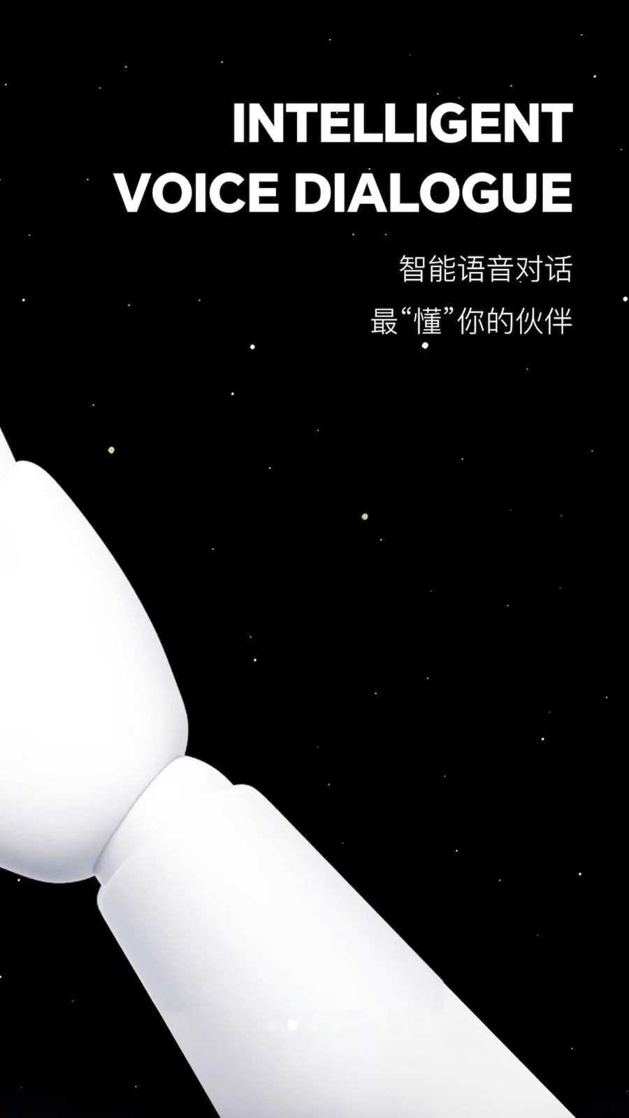 合小十通话伴侣(智能通话助手)v1.0.0 免费版