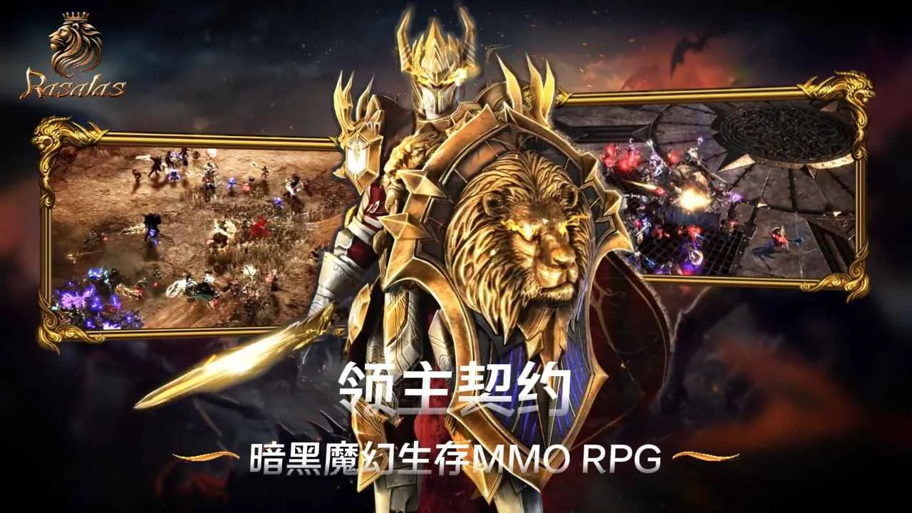 领主契约安卓版手机版v1.0.5 官方正版