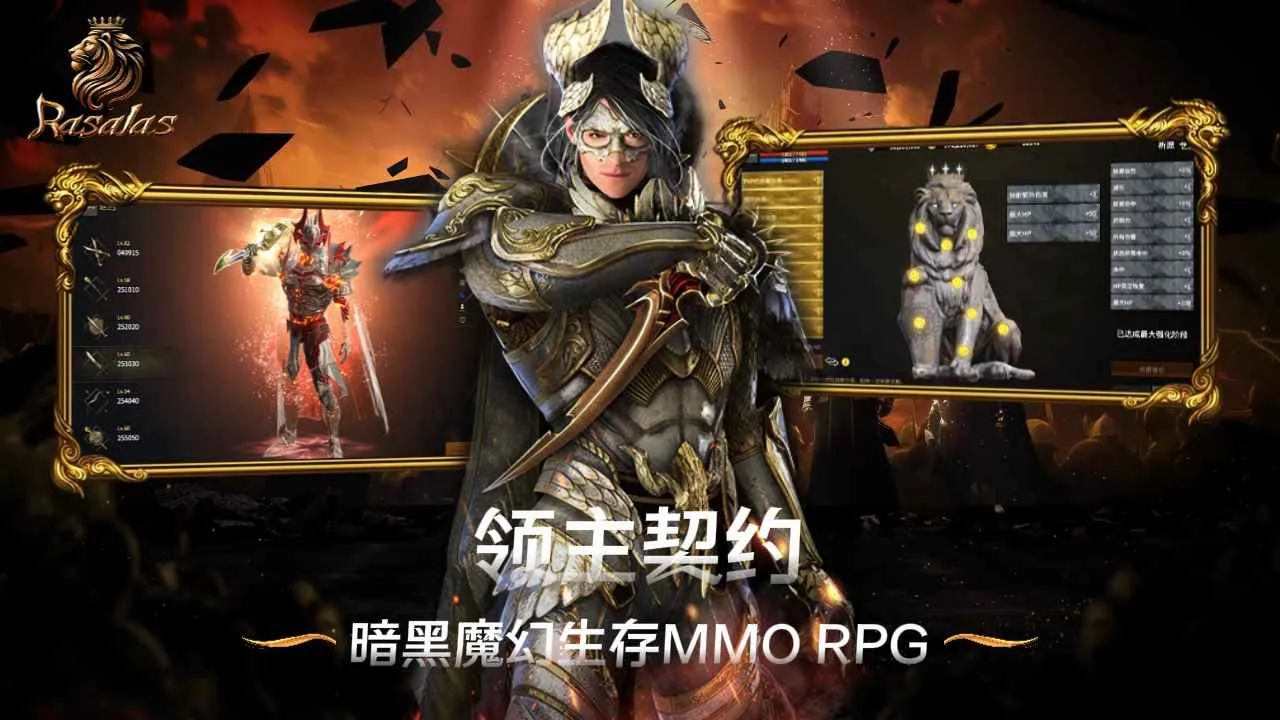领主契约安卓版手机版v1.0.5 官方正版