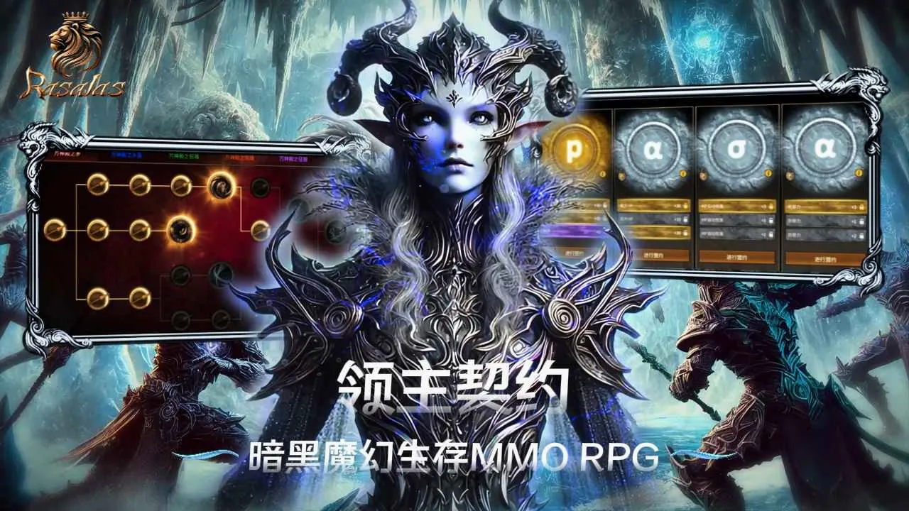 领主契约安卓版手机版v1.0.5 官方正版
