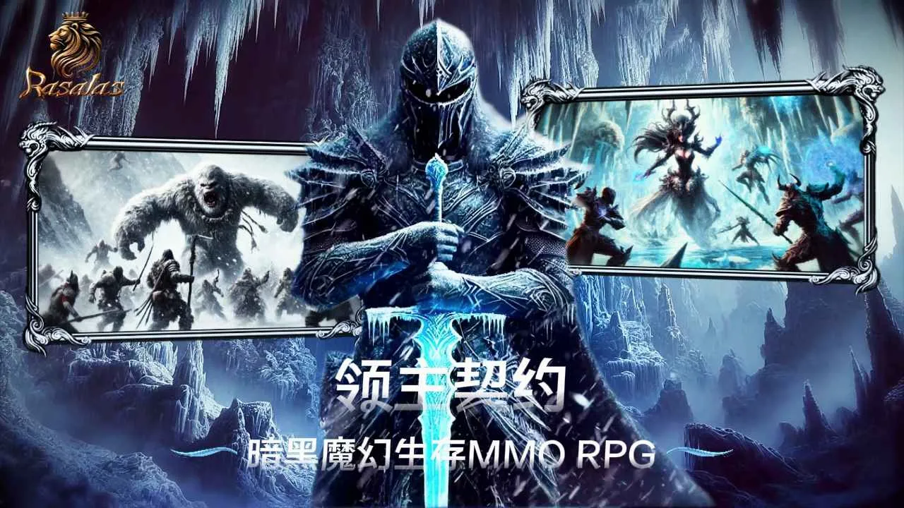 领主契约安卓版手机版v1.0.5 官方正版