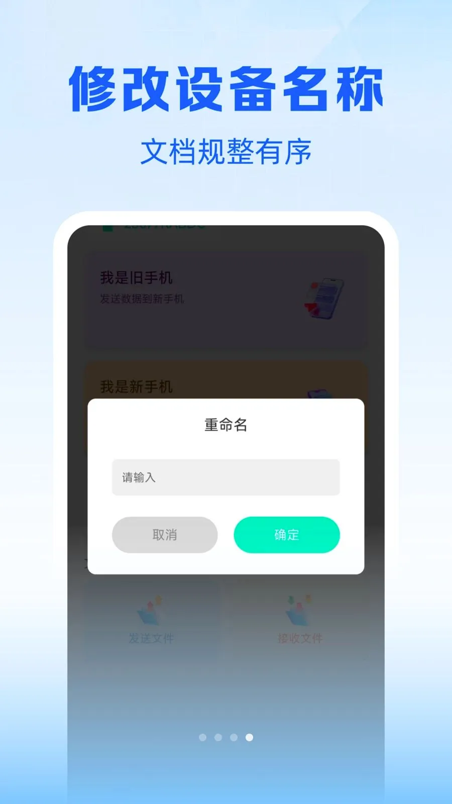 安卓克隆换机搬家2026官方最新版本v1.0.0 手机版
