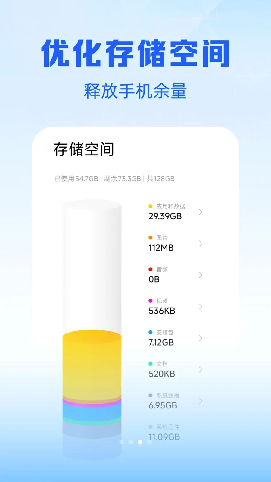 安卓克隆换机搬家2026官方最新版本v1.0.0 手机版