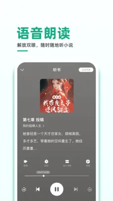 番外小说安卓版手机版v1.0.3 安卓版