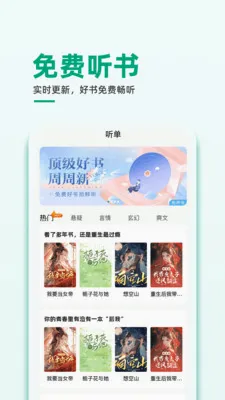 番外小说安卓版手机版v1.0.3 安卓版
