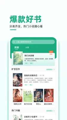 番外小说安卓版手机版v1.0.3 安卓版