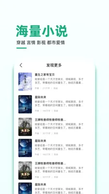 番外小说安卓版手机版v1.0.3 安卓版