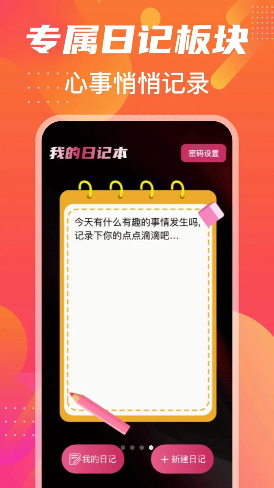 悟空隐私播放器(本地影音管理工具)v1.0 官方正版
