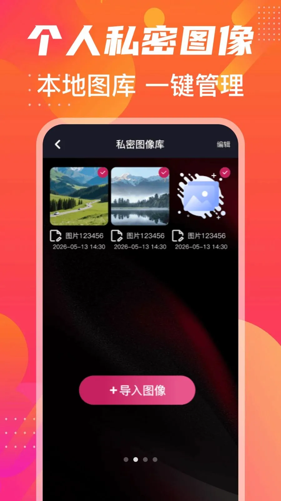 悟空隐私播放器(本地影音管理工具)v1.0 官方正版