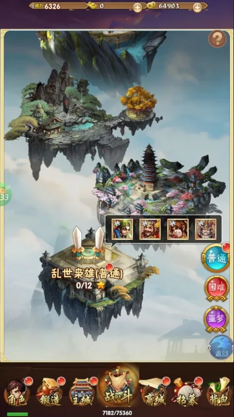 好多三国(三国策略手游) 好多三国(三国策略手游)