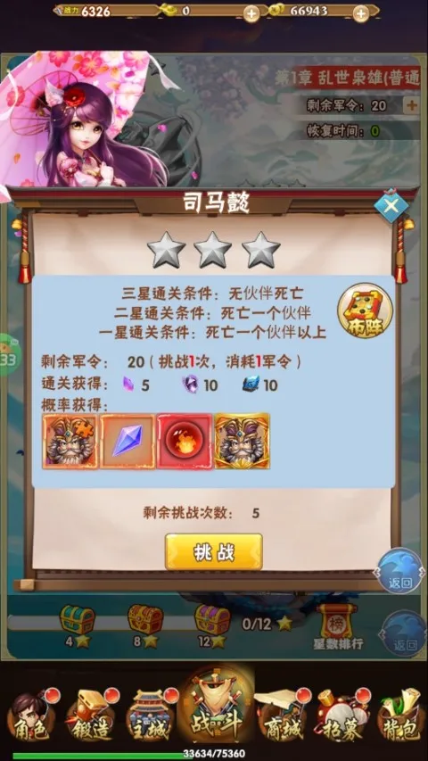 好多三国(三国策略手游) 好多三国(三国策略手游)