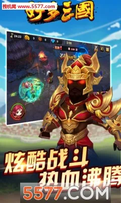 好多三国(三国策略手游)v1.0.1 免费版