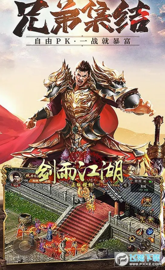 剑雨江湖(武侠动作手游) 剑雨江湖(武侠动作手游)