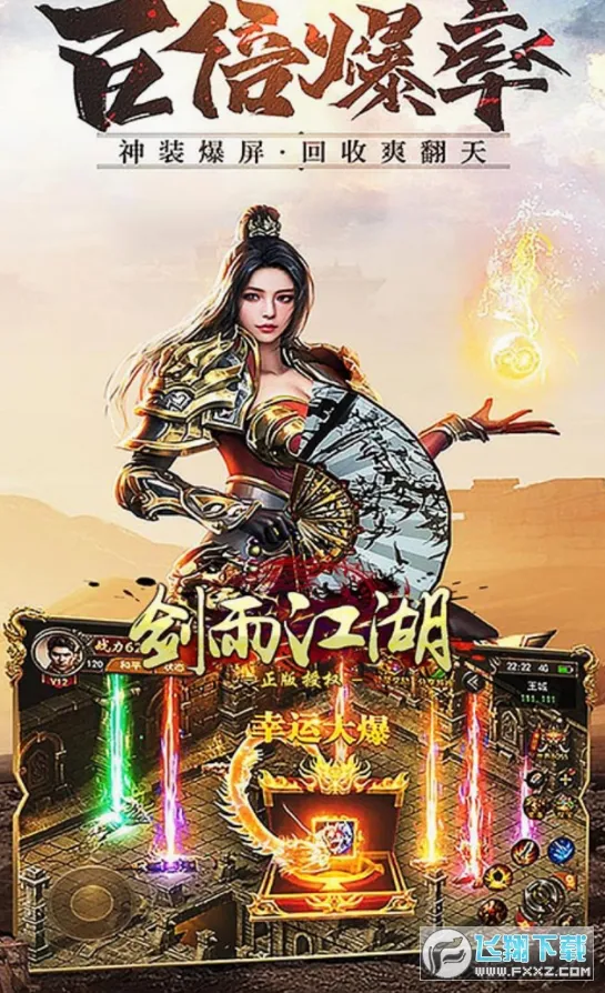 剑雨江湖(武侠动作手游)v15.0 手机版
