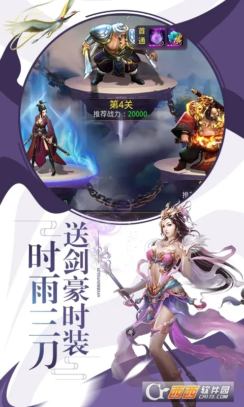 剑雨江湖(武侠动作手游)v15.0 手机版