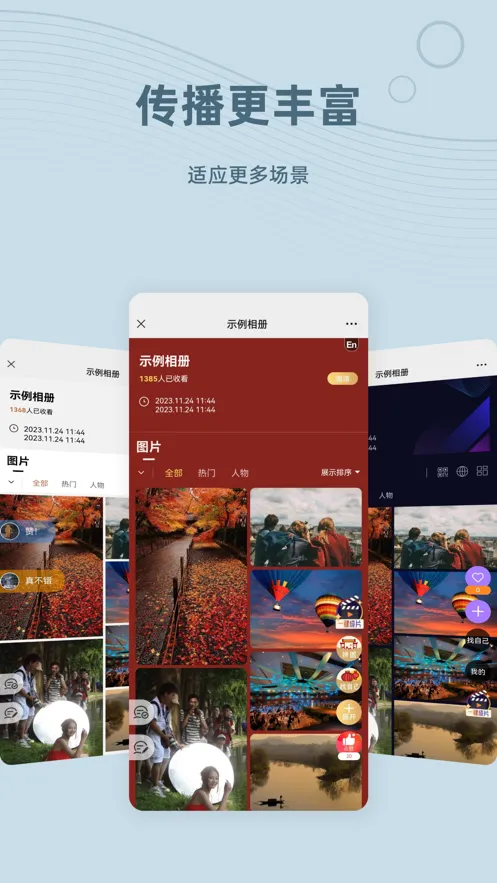 谱时智能云(云摄影软件)v7.0.16 免费版