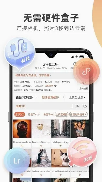 谱时智能云(云摄影软件) 谱时智能云(云摄影软件)