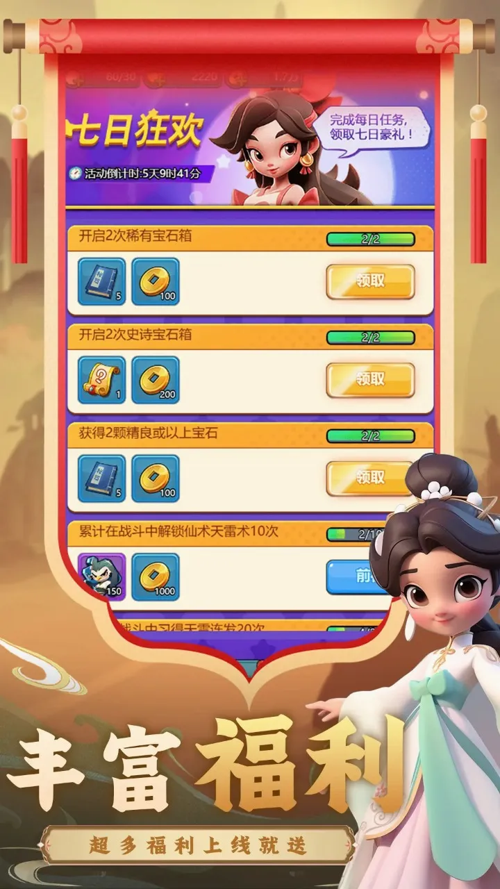 无上神兵(西游冒险游戏) 无上神兵(西游冒险游戏)