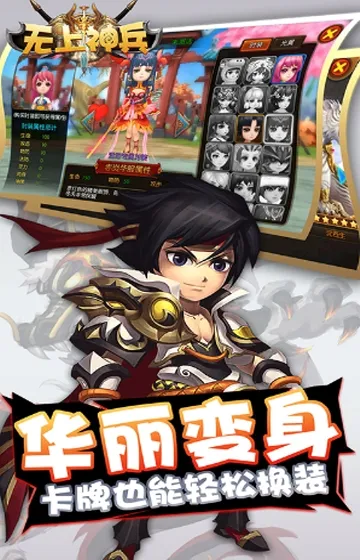 无上神兵(西游冒险游戏) 无上神兵(西游冒险游戏)