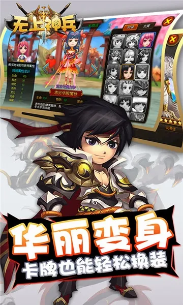 无上神兵(西游冒险游戏)v1.0.0 免费版