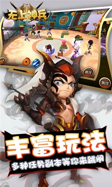 无上神兵(西游冒险游戏)v1.0.0 免费版