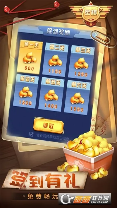 天天爱军棋安卓版手机版v4.00.152 安卓版