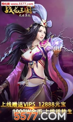 战龙三国最新手机版v1.0 免费版